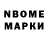 Марки 25I-NBOMe 1,8мг GhostWarriorMar