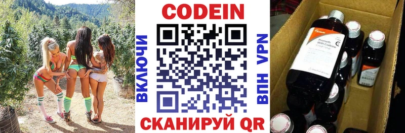 Кодеиновый сироп Lean Purple Drank  даркнет состав  Урень 