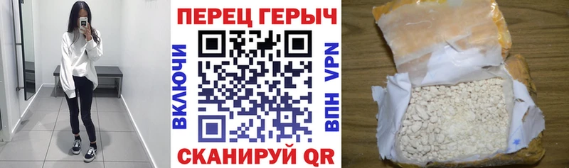 Героин Heroin Урень