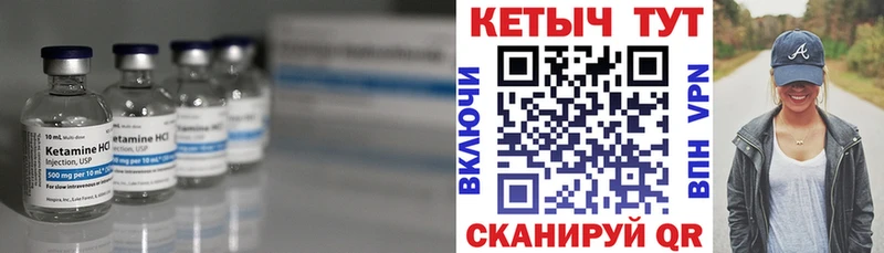 КЕТАМИН VHQ  Урень 