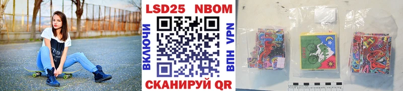 Марки N-bome 1500мкг Урень